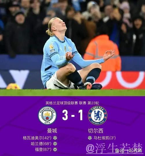 曼城补时失误致皇马绝杀!罪臣低分全场垫底 瓜帅换人引争议 曼城补时失误致皇马绝杀!罪臣低分全场垫底 瓜帅换人引争议